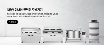 린나이 가스렌지 as센터 전화번호 및 수리비용 총정리