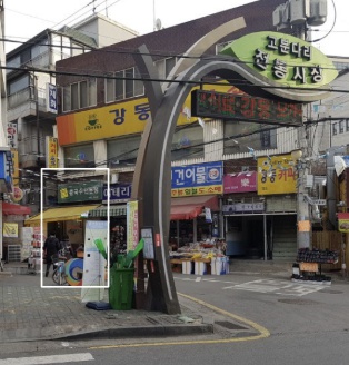 강동구 에덴식당