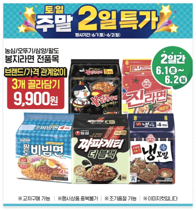 2일특가