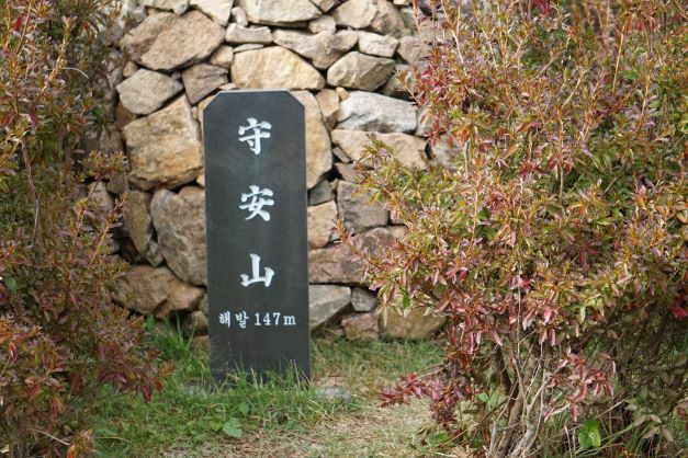 정상석&#44; 검은 돌에 흰글씨&#44; 한자&#44;