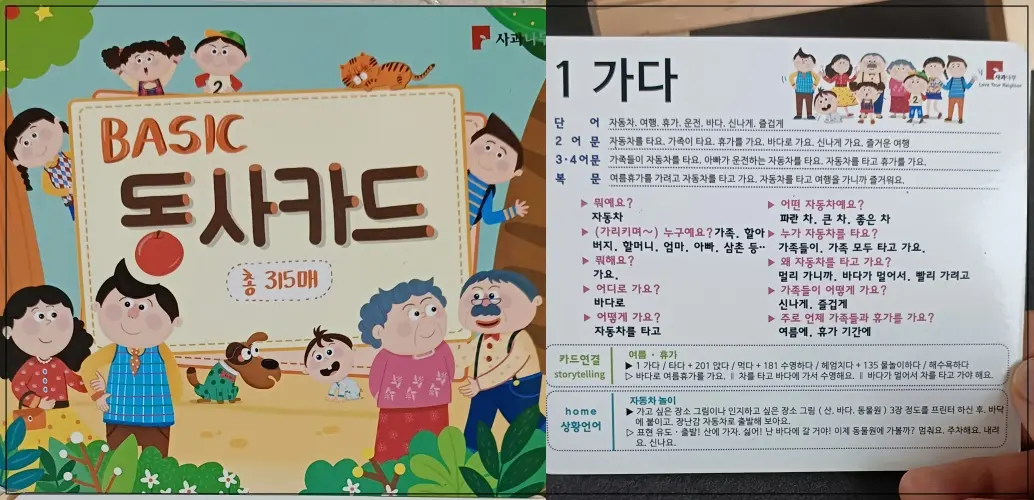 사과나무동사카드-상자앞면과-카드의뒷면