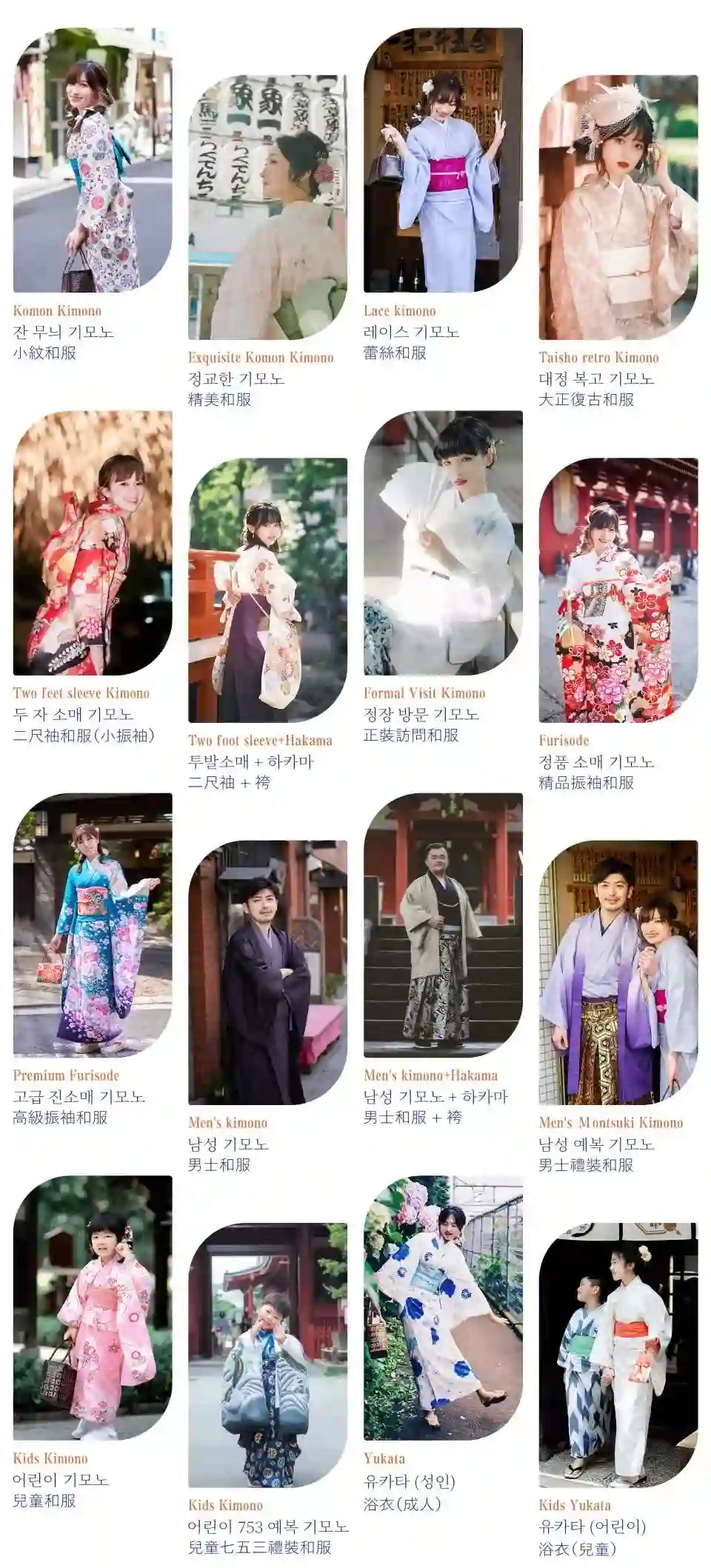 옵션 메이크업, 오더 헤어세트, 머리장식 등의 추가 구매가 가능