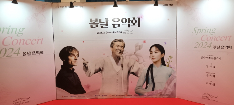 봄날음악회