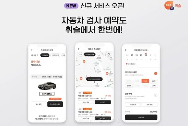 2026 자동차 검사 비용 얼마나 들까? 할인받는 방법과 비용 비교 총정리