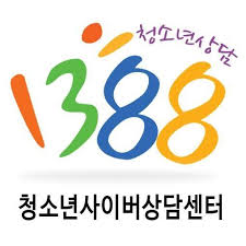 청소년 상담 1388 홈페이지