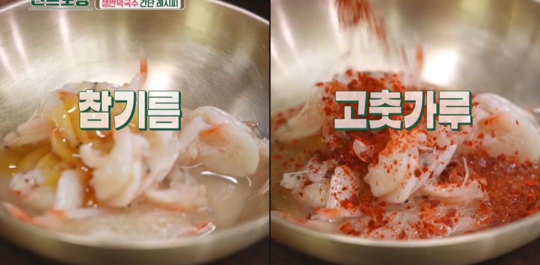 새우젓 양념장 레시피