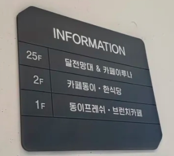 시화나래달전망대(이루나타워)