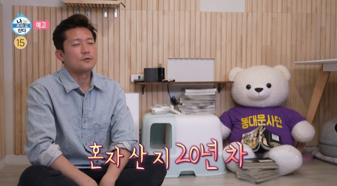 김대호 아나운서 집