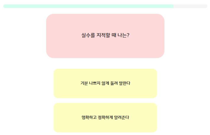 라부부 성격테스트11