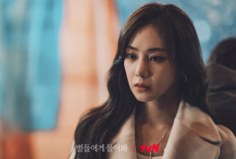 별들에게 물어봐