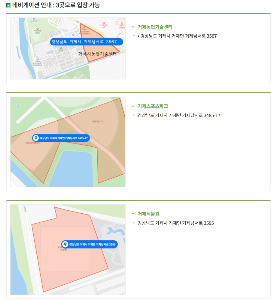 2025제19회 거제 섬꽃축제 장소&amp;#44;야간 개방시간