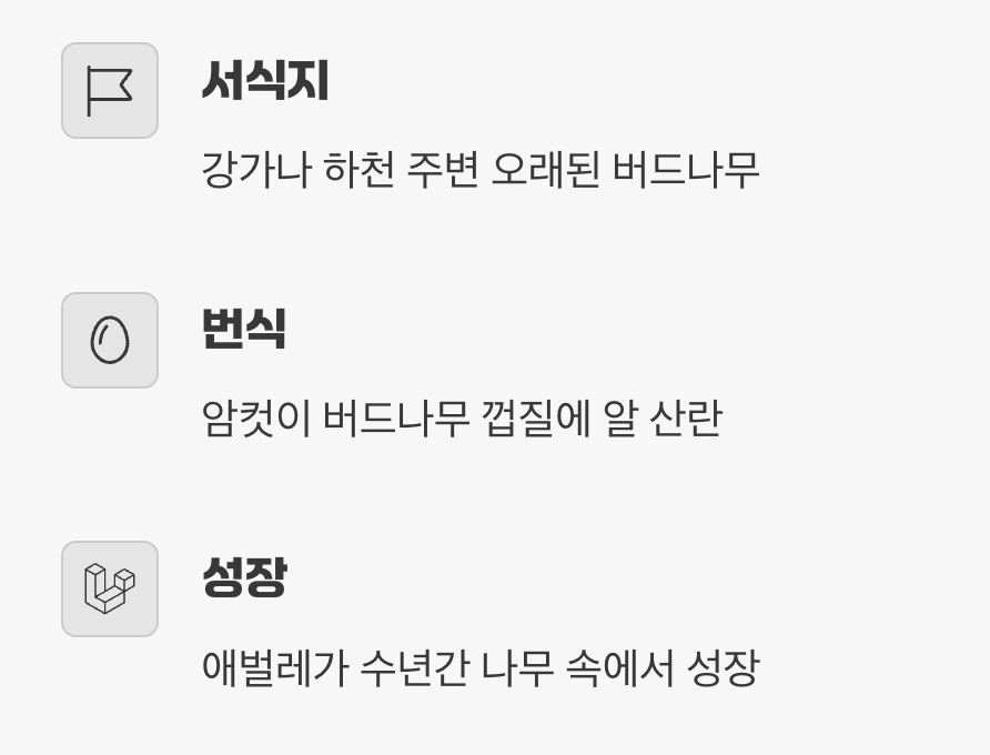 버드나무 숲의 조용한 거주자