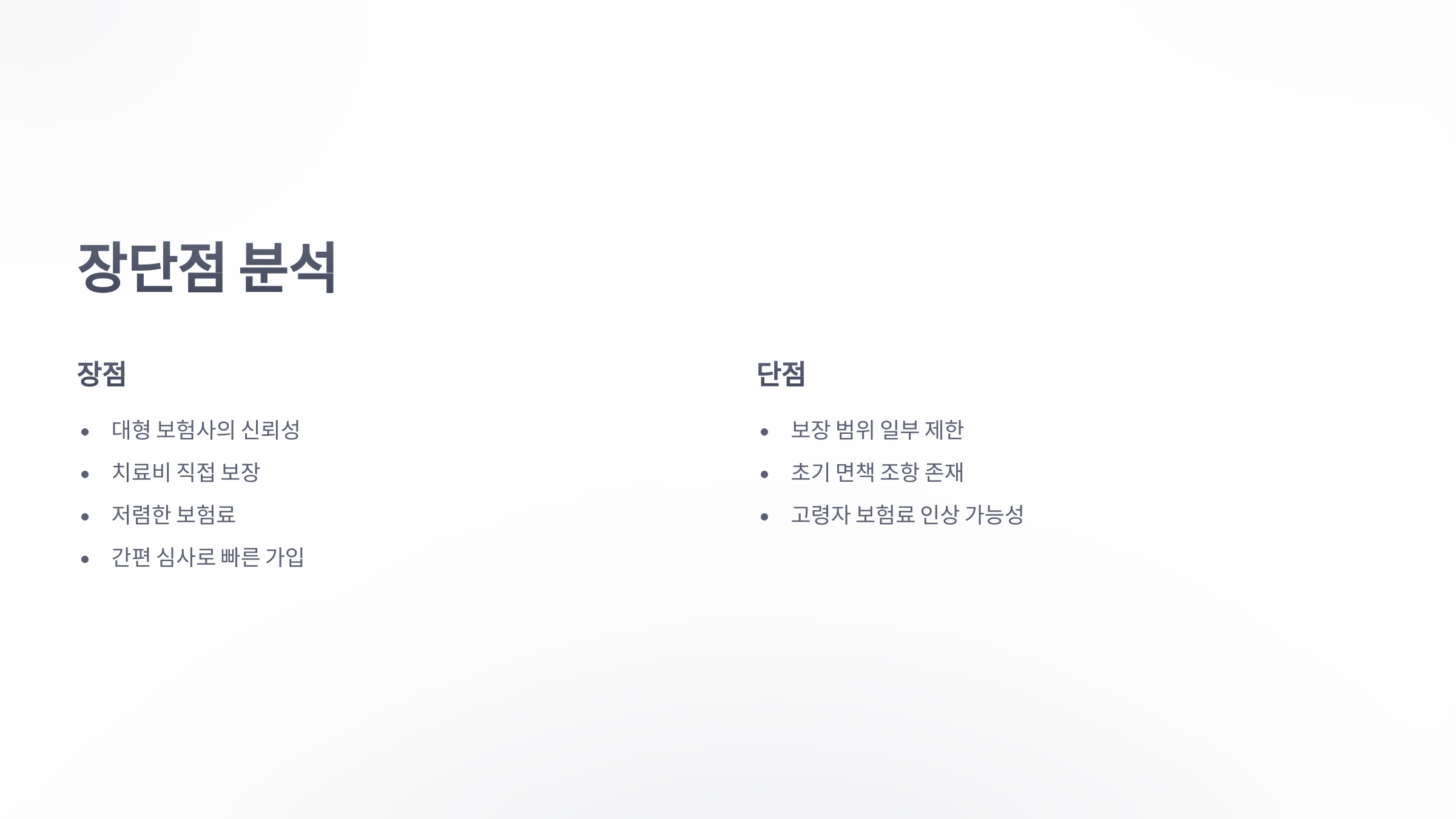 삼성-생명-치아-보험-05