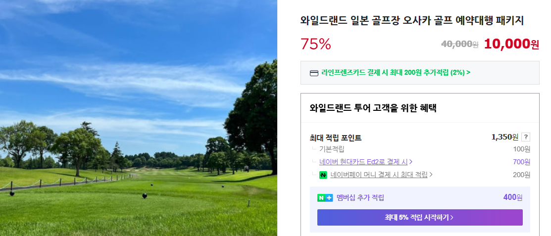 오사카 3박 4일 여행 코스 및 준비물 (+ 유니버설 스튜디오 주유패스 맛집)