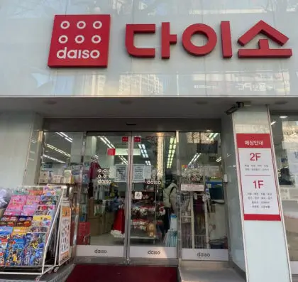 다이소-가맹점