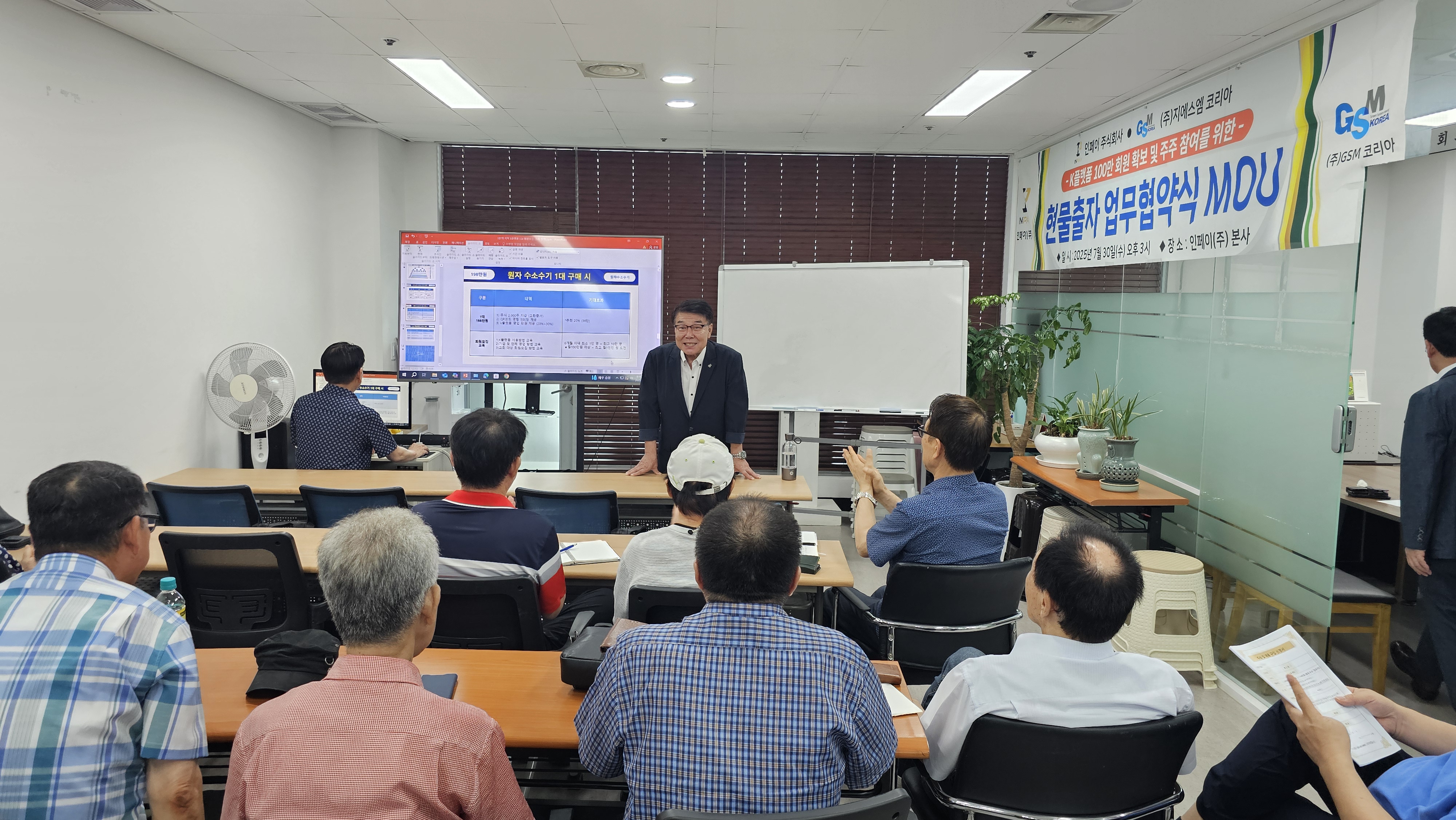 원자수소정수기 원리와 효과에 대한 특강진행 원자수소정수기 원리와 효과에 대한 특강진행