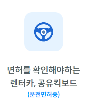 모바일신분증 발급방법과 사용처, 주의사항