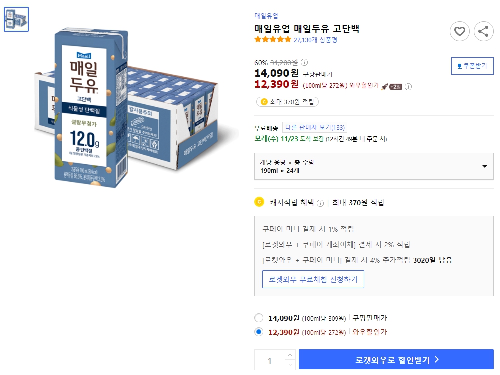 매일유업-매일두유-고단백