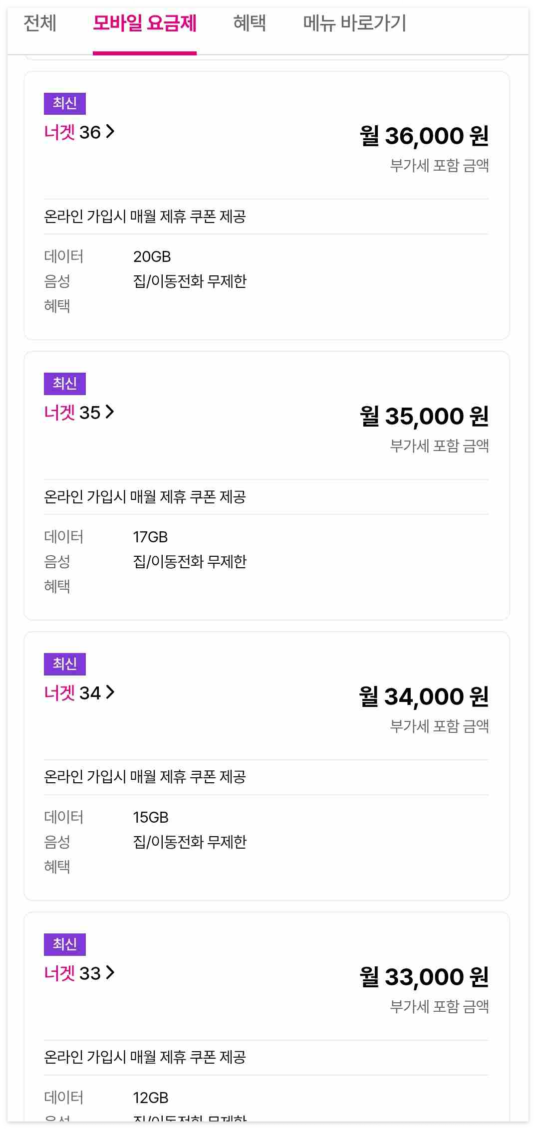 LG 너겟 요금제로 실속 있게 절약하는 법
