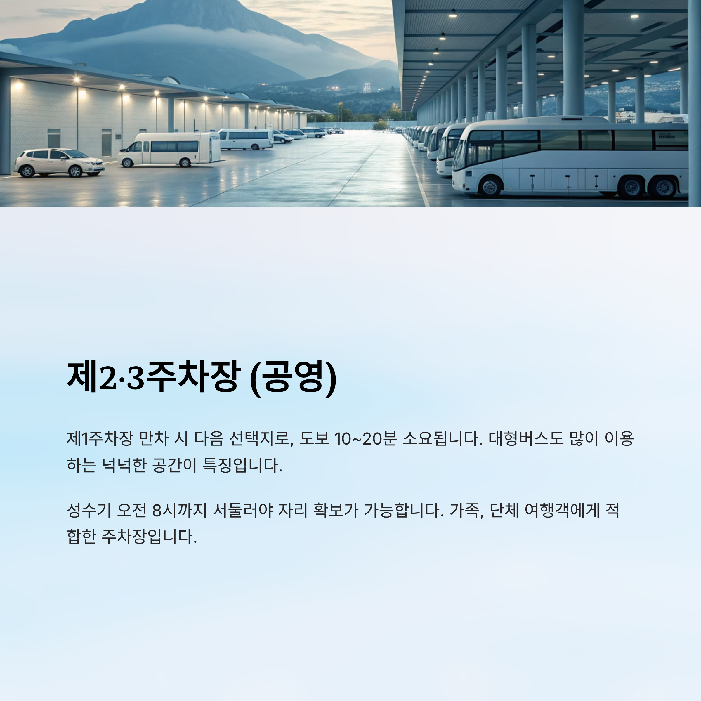 내장산 케이블카 주차장 알아보기