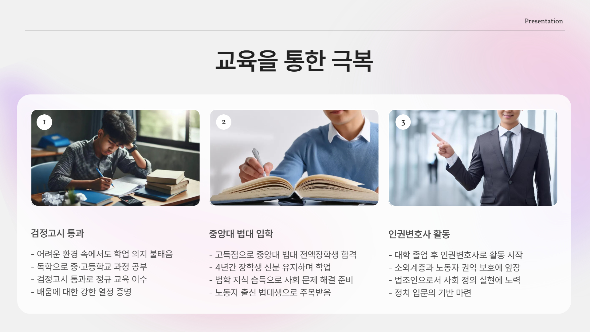 정치 입문과 성남시장 재임