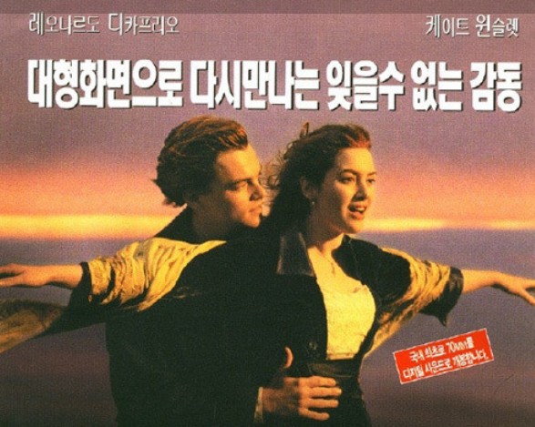타이타닉