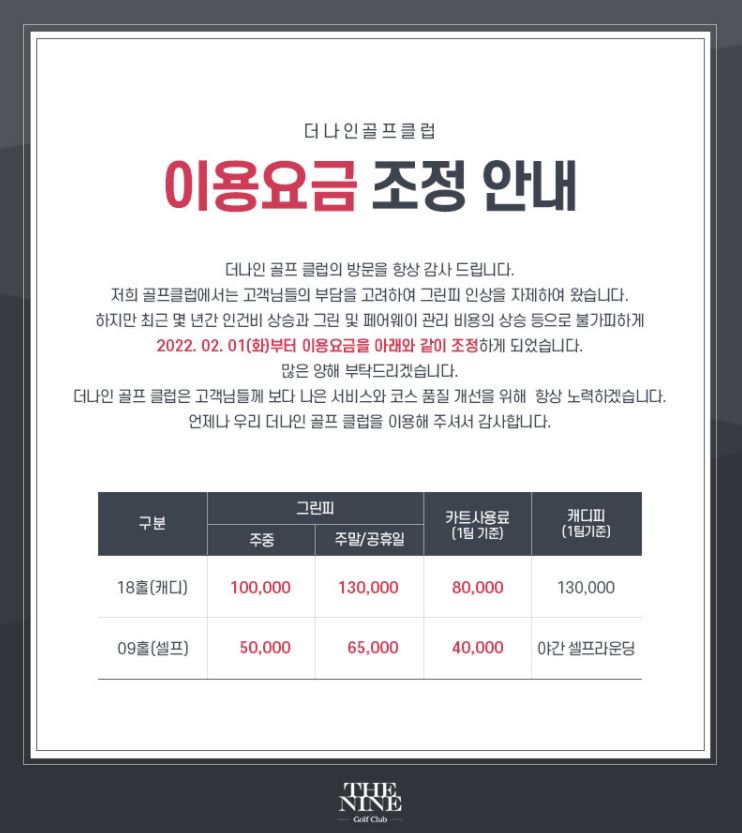 더나인cc-이용요금