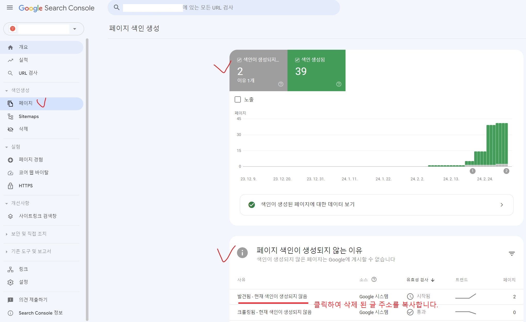 구글 서치 콘솔 수동색인 삭제팁
