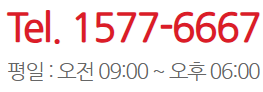 신일전자-고객센터1
