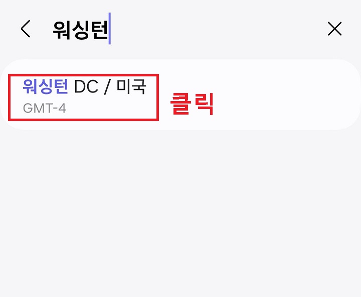 도시 이름 클릭함