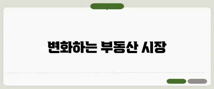 종부세와 취득세 완화로 대출 규제가 해제되면서 부동산 표심에 중요한 변수가 나타났습니다.