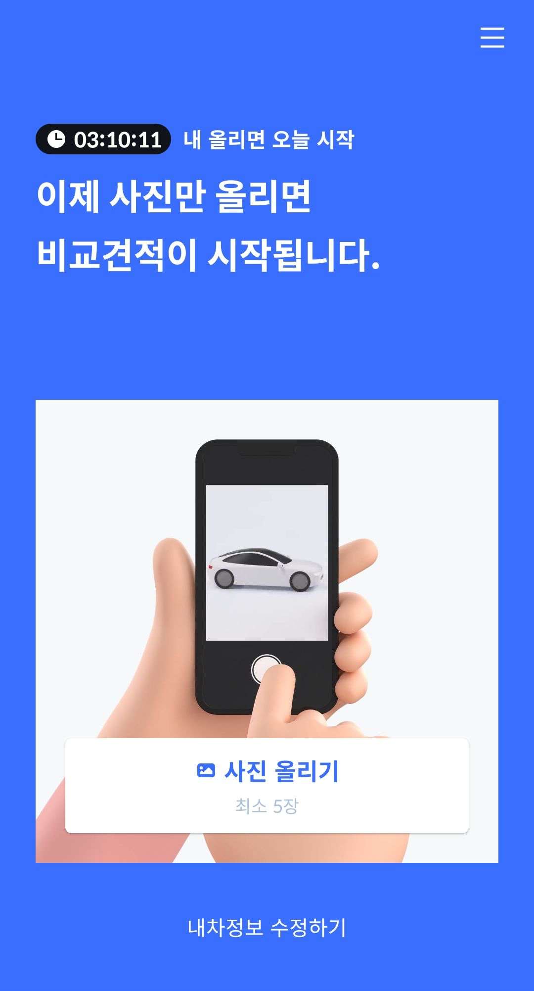 헤이딜러 사진올리기
