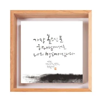 시편 77장 14절 읽기 - 주는 기사를 행하시는 하나님이시라 민족들 중에 주의 능력을 알리셨으며_2