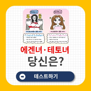 에겐녀 테토녀 테스트 바로가기