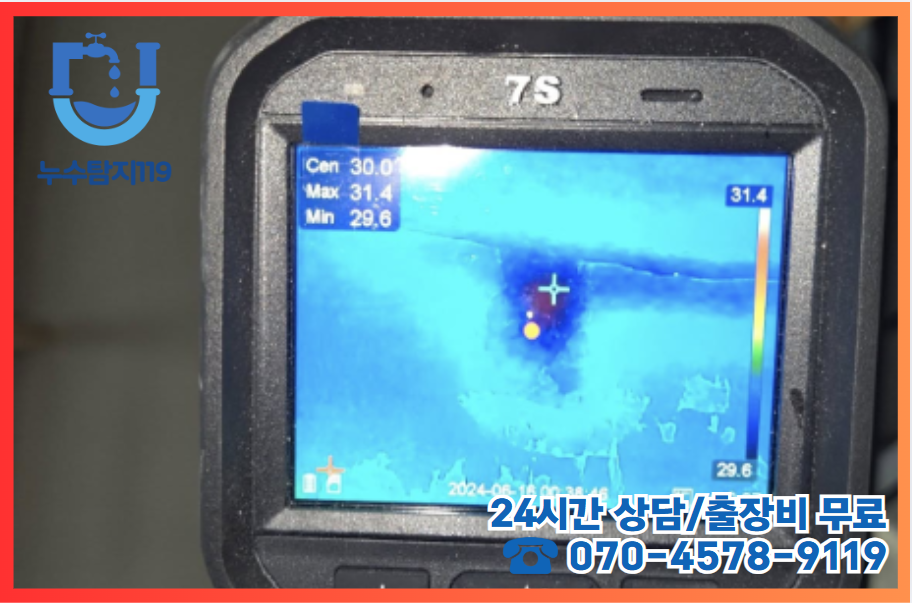 금탄동누수5