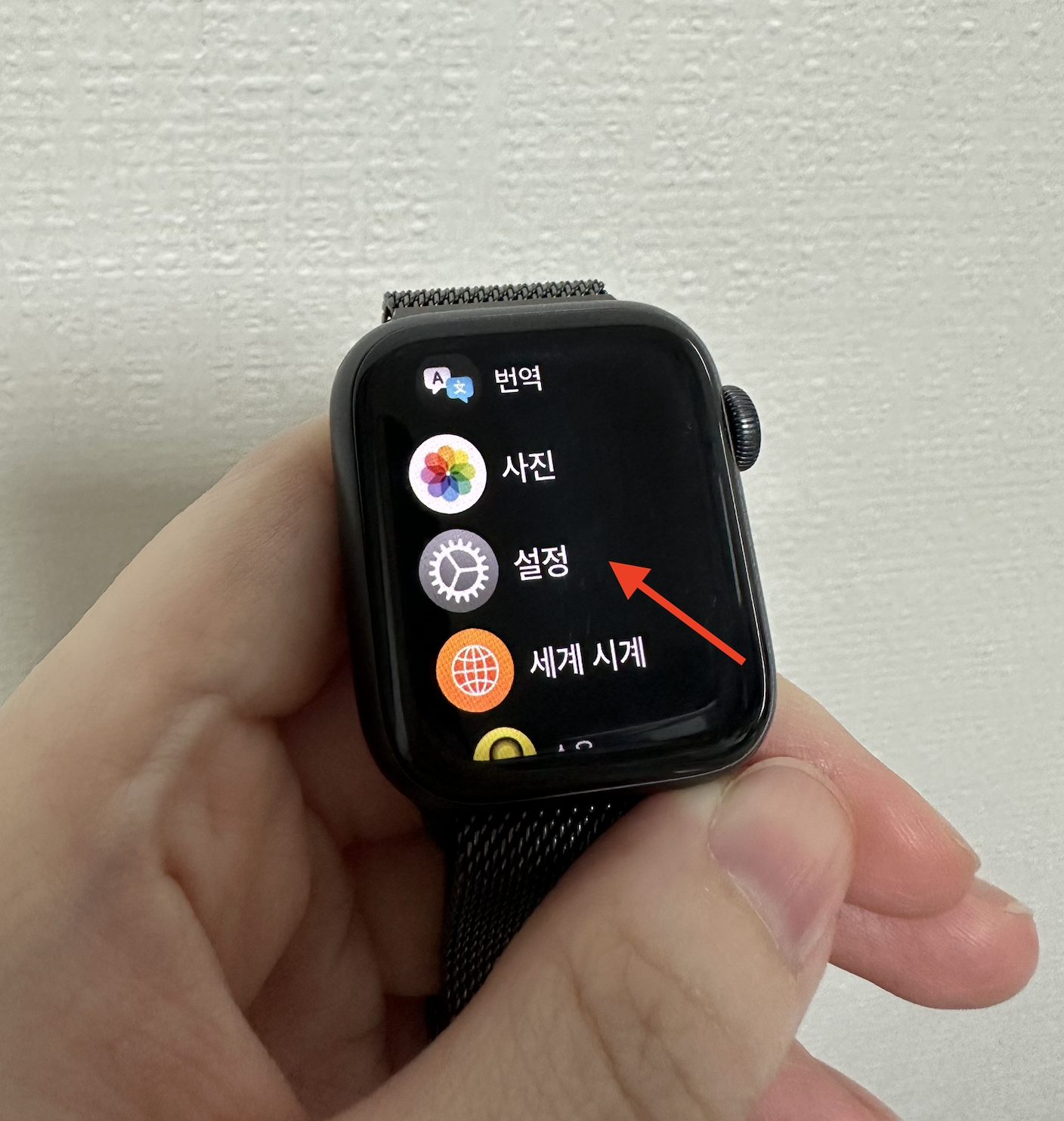 애플워치-설정