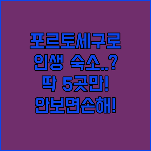 브라질 포르토세구로 숙소 추천 TOP..