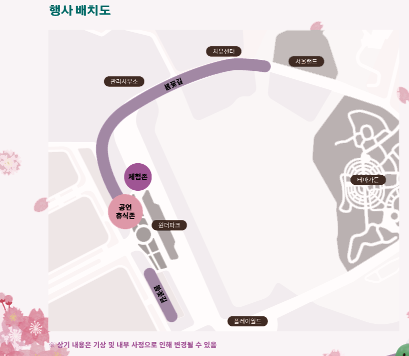 서울대공원 벚꽃 축제