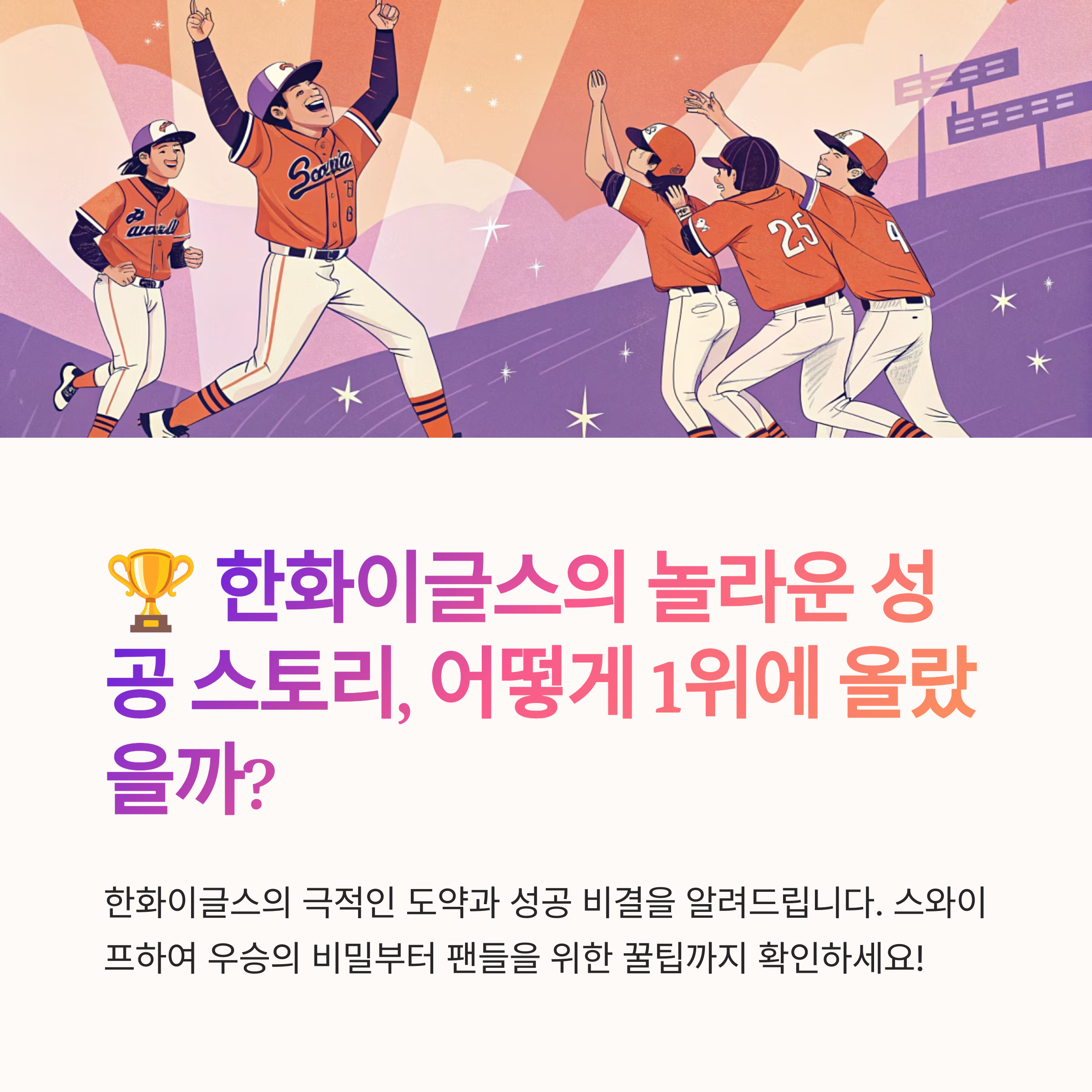 한화이글스