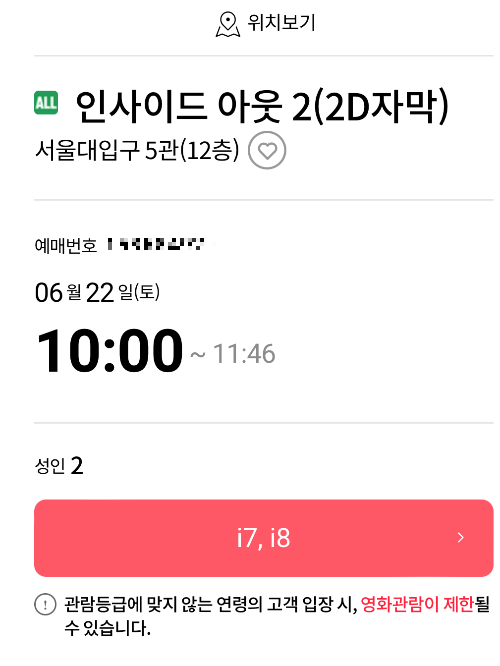 인사이드아웃2 후기