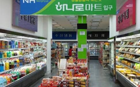 농협하나로마트 영업시간