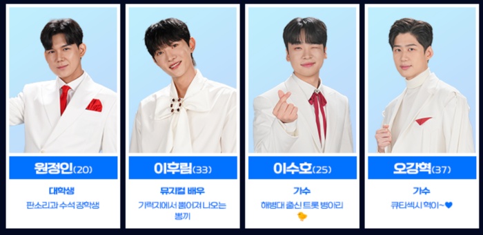 미스터트롯3 투표하기