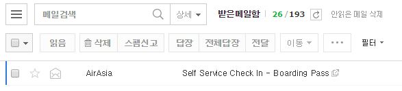 에어아시아 좌석 변경 방법