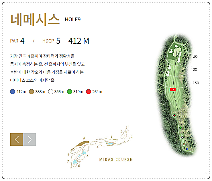이천마이다스CC 마이다스 코스 9번 홀