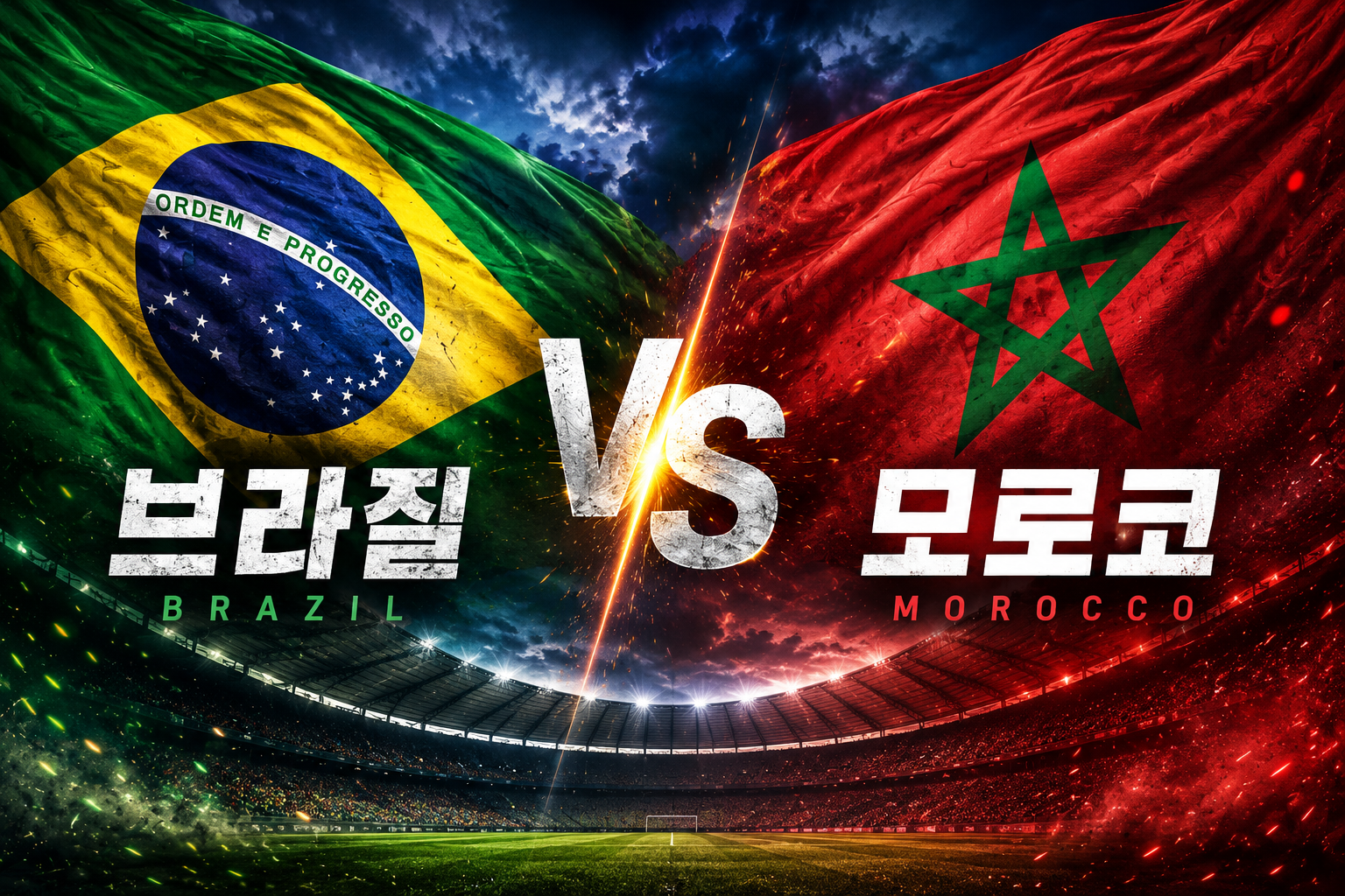 2026 북중미 월드컵 C조 1차전 브라질 VS 모로코 전반전 경기결과에 대한 내용