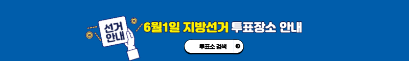 본투표 장소 검색