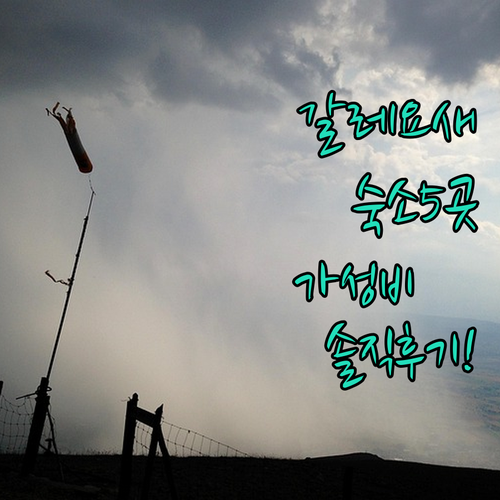 갈레 요새 내부 숙소 5곳 솔직 후기..