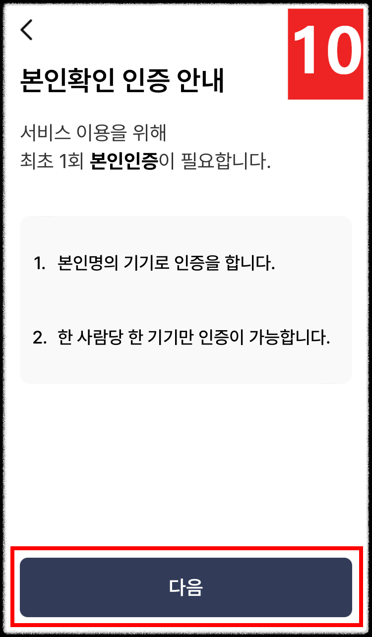 모바일 건강보험증 발급/사용 방법 쉽게 따라하기