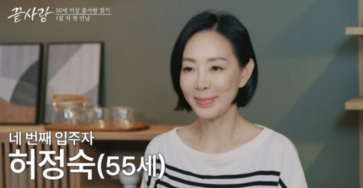 끝사랑 출연자 직업