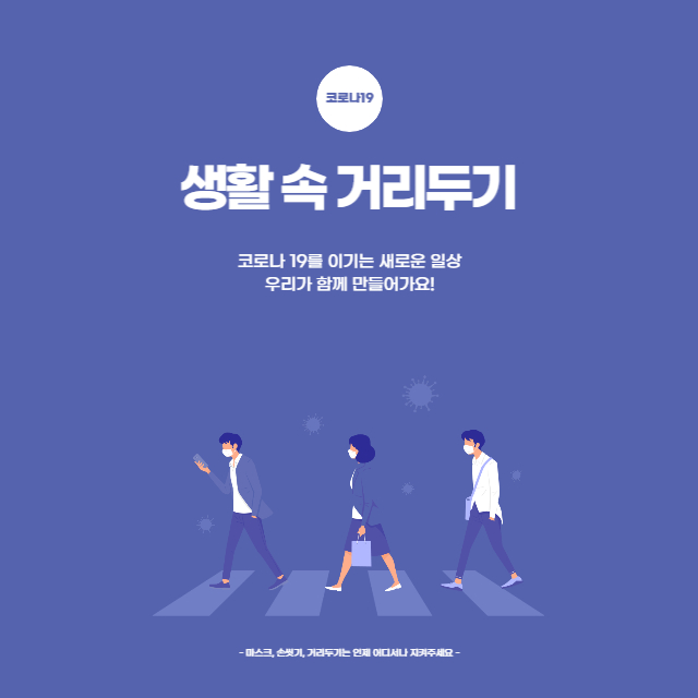 코로나 재감염 기간